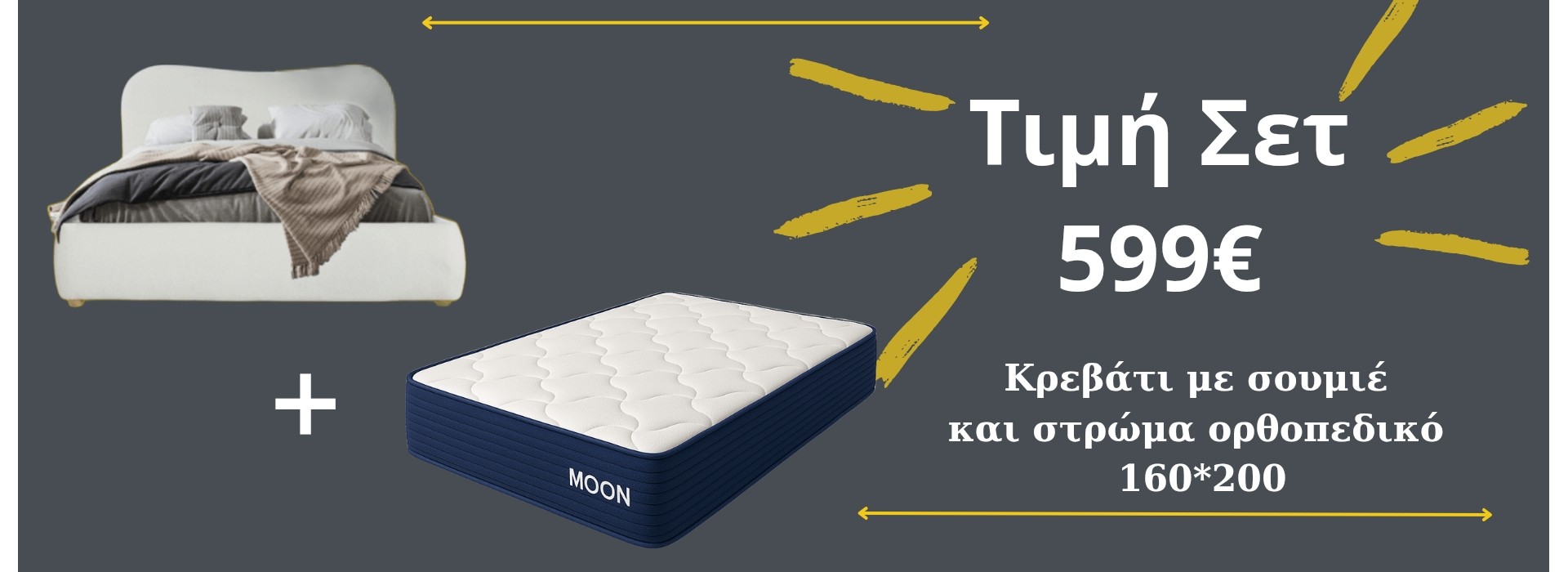 Κρεβατι 