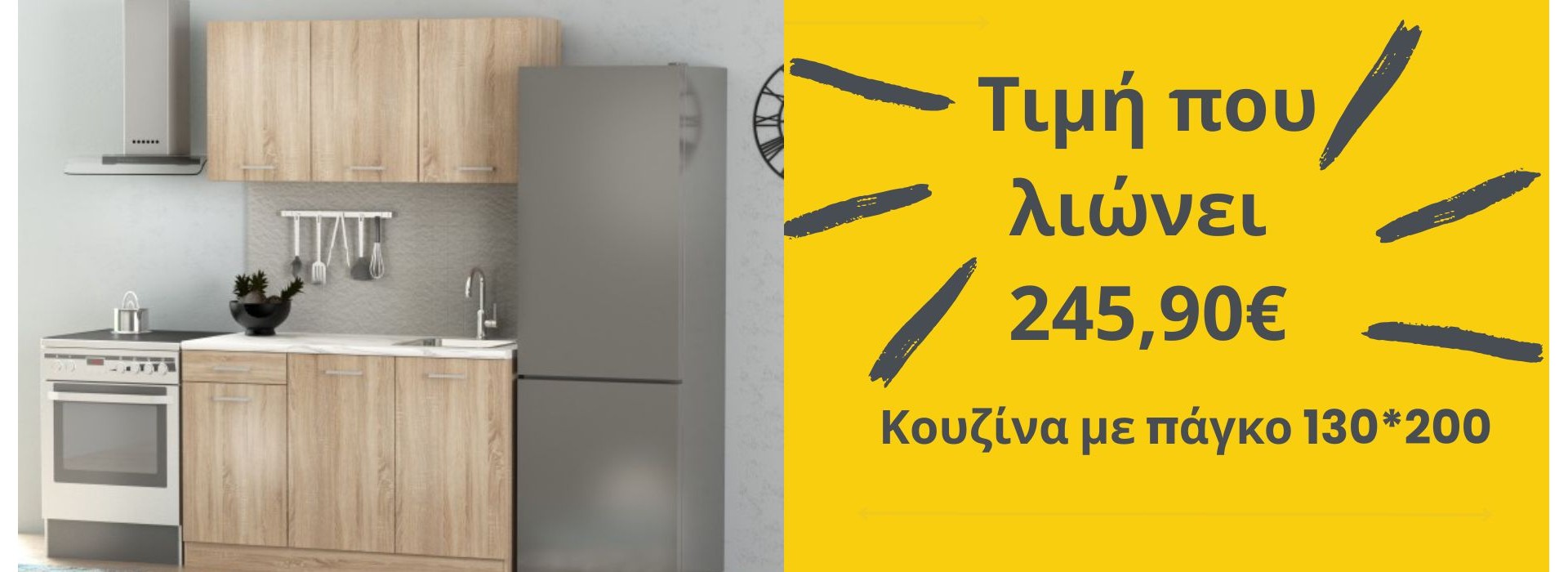  Κουζίνα 