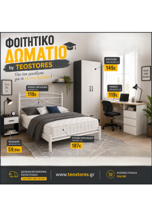 Εσύ ποιό σετ θα επιλέξεις