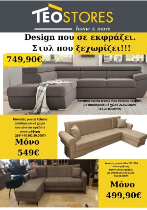 Teostores Νοεμβρίου 2025 