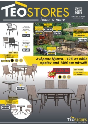 ΑΓΟΡΑΣΕ ΕΞΥΠΝΑ!!!