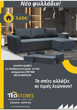 Το σπίτι αλλάζει οι τιμές λιώνουν!