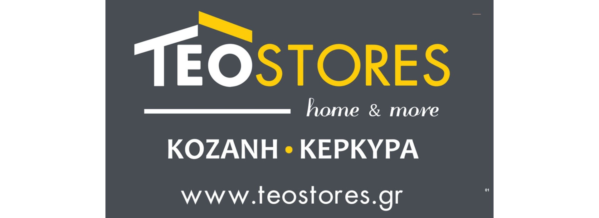 Διάφορα 